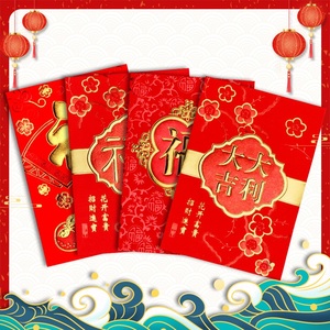 1.8元包邮   2020年鼠年米老鼠红包24只