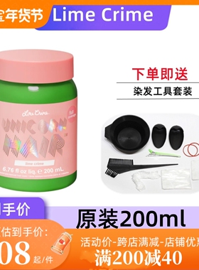 limecrime独角兽染发膏海王红薄藤紫粉色蜥蜴绿灰色电光蓝染发剂