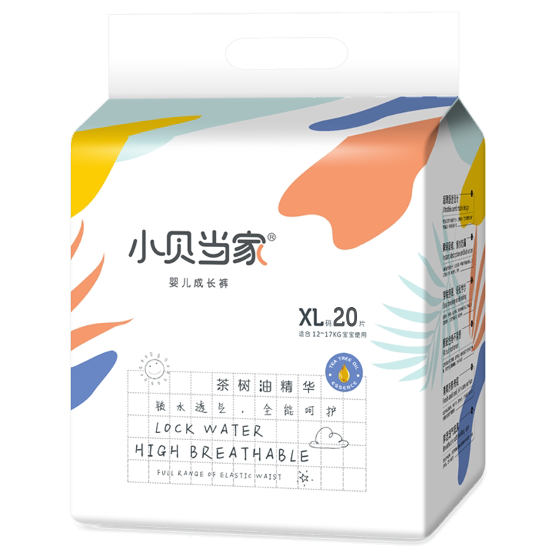 【片片独立装】易小布拉拉裤夏季薄款纸尿裤新生婴幼儿绵柔防侧漏