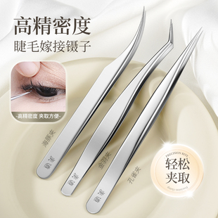 假睫毛镊子夹子专业美睫师嫁接种睫毛专用高精密度金羽夹套装 工具