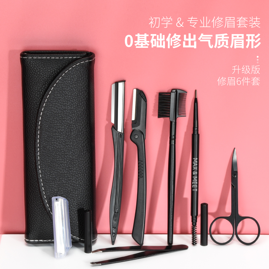 修眉工具套装全套女初学者安全型刮眉毛刀专业画眉神器眉剪眉夹男