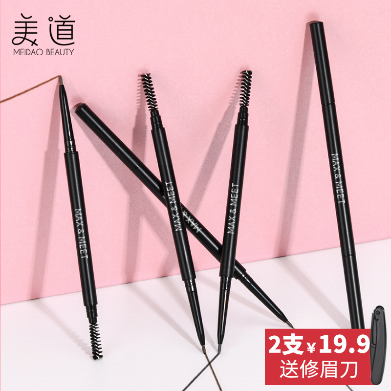 眉笔超细头极细防水防汗自然持久不脱色初学者女正品李佳琦推荐画