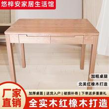 纯实木餐桌新中式书桌原木电脑桌初中生写字学习桌橡木办公桌简约