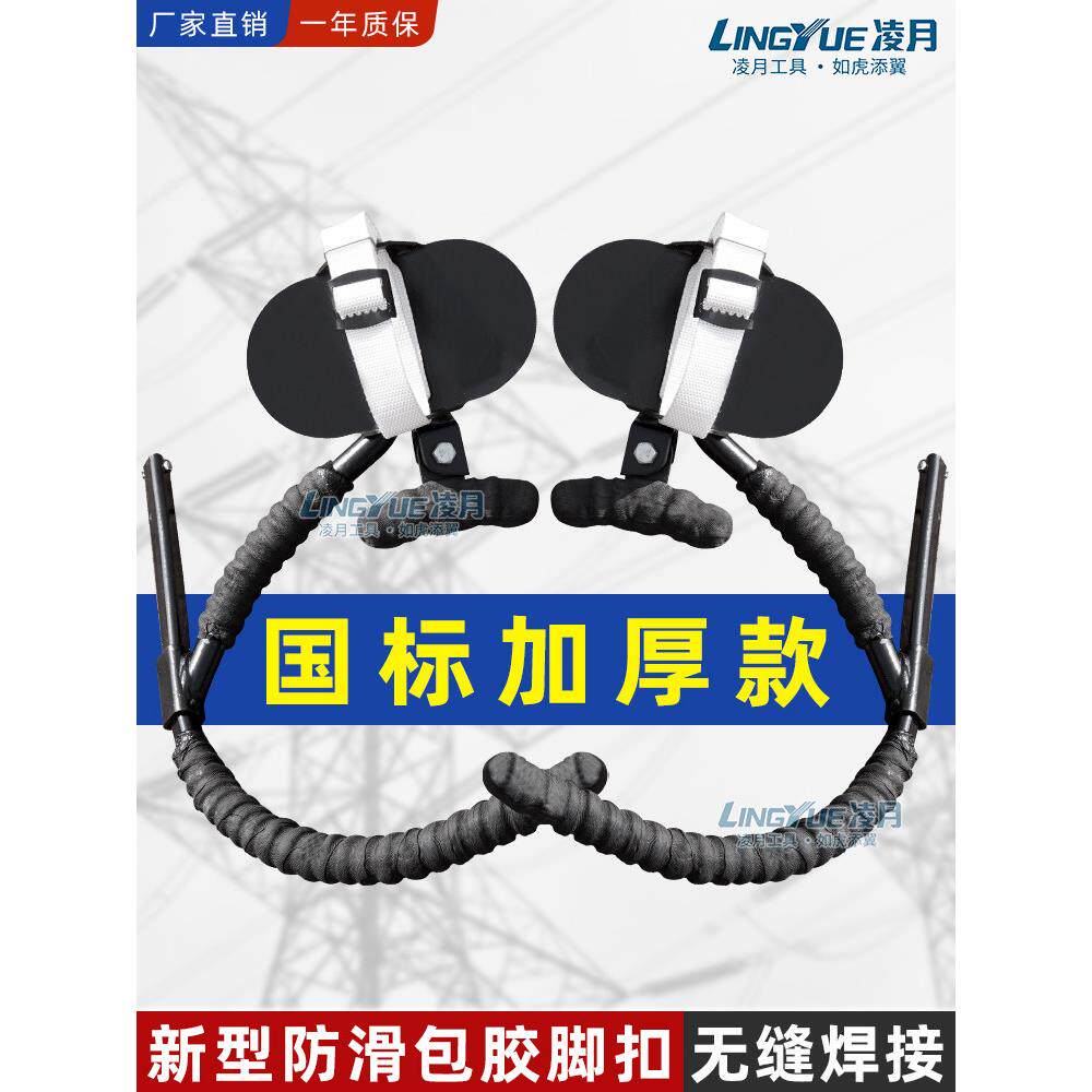 采购产品防滑涂胶铁鞋脚扣，电工攀爬杆，攀爬袋，胶泥杆，电杆，