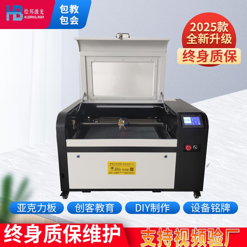 6090激光雕刻机广告压克力双色板布料皮革竹板铭牌4060雷射切割机