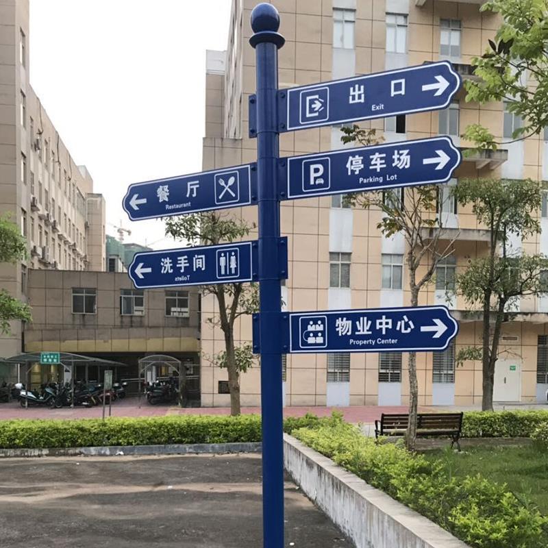 新款风景区指示牌引路户外标识牌社区路标公园立式指向牌分流指路