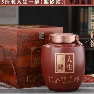 泡酒罐专用家用高档密封陶瓷酒瓶酒缸 大口紫砂泡酒坛子5斤10斤装