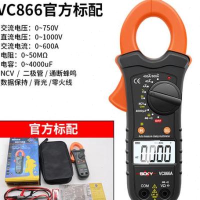 电工数字钳形表万用表VC866A钳形电流表万能表袖珍迷你电容背光 五金/工具 钳形表 原图主图