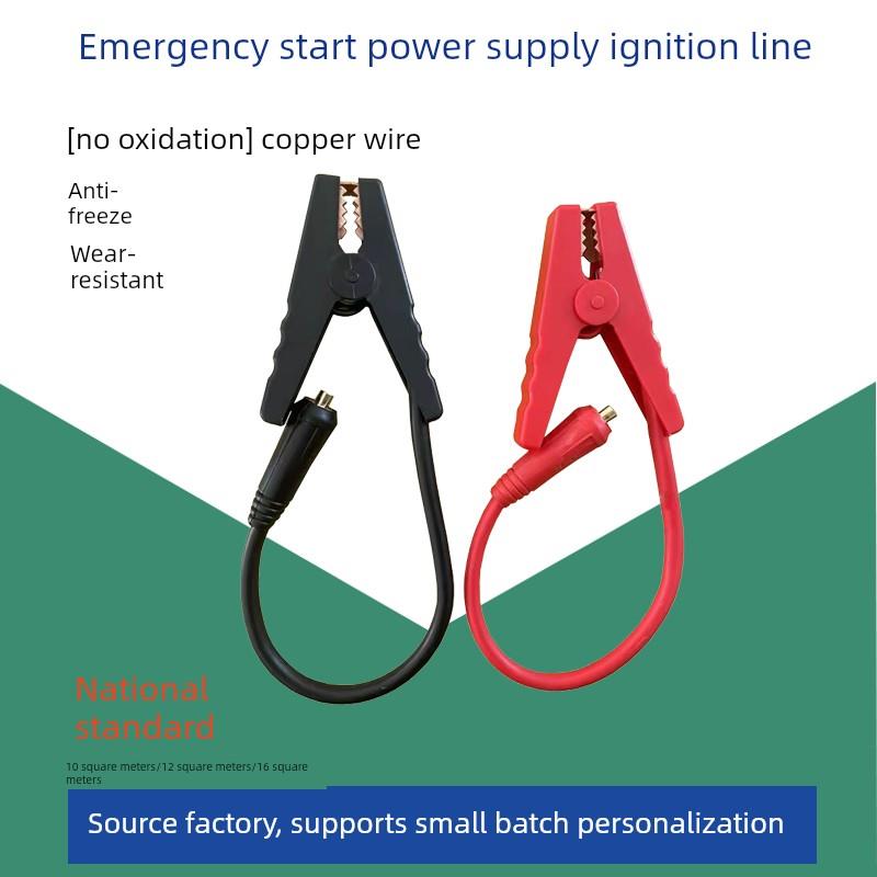 汽车带电线夹强应急启动电源线夹电池连接线快仙客小能人配件