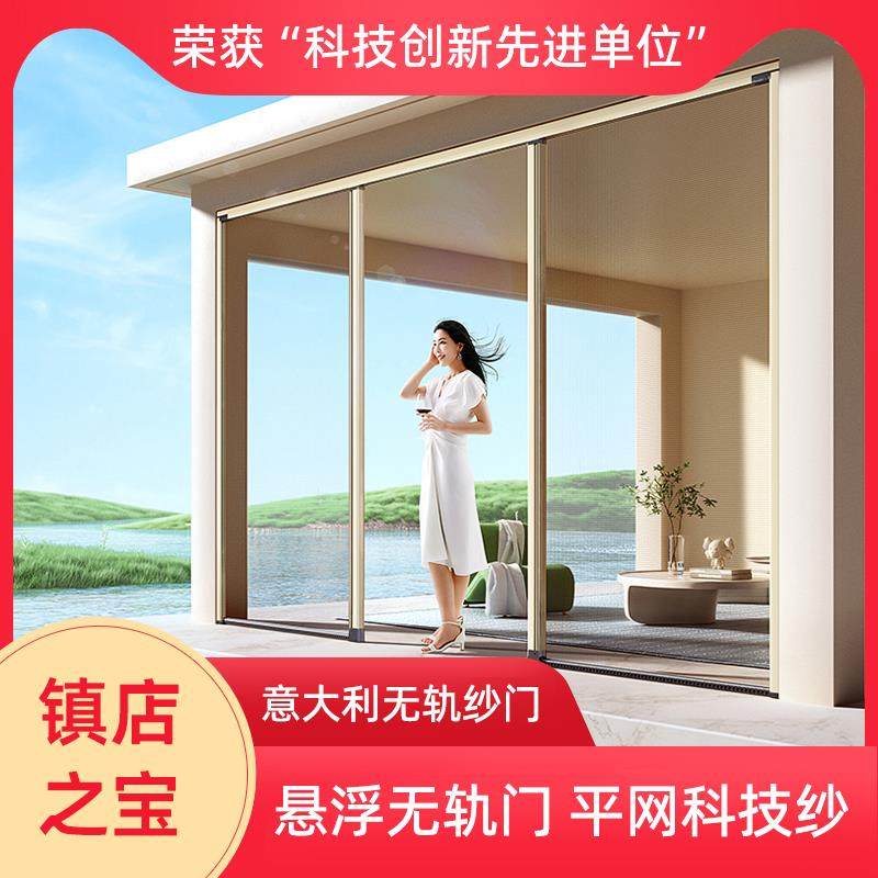 无轨纱门防蚊门推拉式隐形纱门家用伸缩折叠铝合金进口高透网纱门