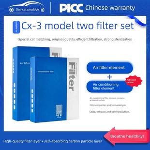 适用于马自达Cx 车2018活性炭Cx3空气过滤器2L 3空调过滤器原装