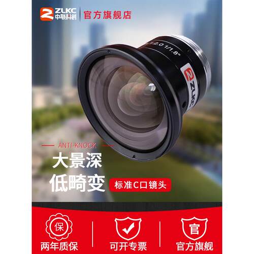 机器视觉镜头500万像素4mm工业相机镜头1/1.8广角C端口低失真镜头
