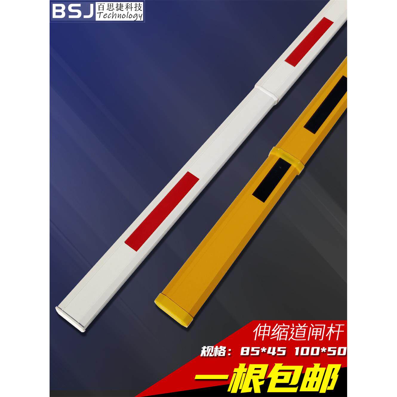 停车场道闸杆超长加长道闸栏杆伸缩杆挡车杆升降杆八角红白闸杆
