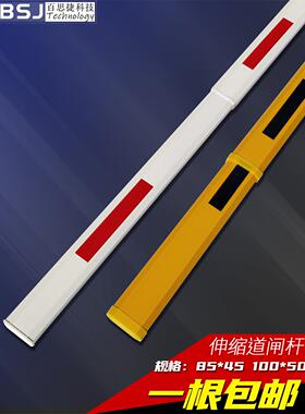 停车场道闸杆超长加长道闸栏杆伸缩杆挡车杆升降杆八角红白闸杆