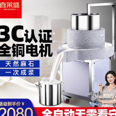 喜莱盛(XENESEN)电动石磨机C商用石磨肠粉机大型磨米浆机现磨豆怎么看?