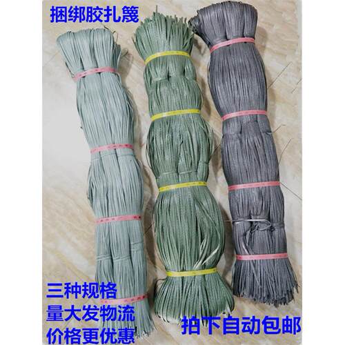 胶篾胶绳捆绑用塑料扎带胶带绑带建筑用绑竹架棚架园林专用排山篾
