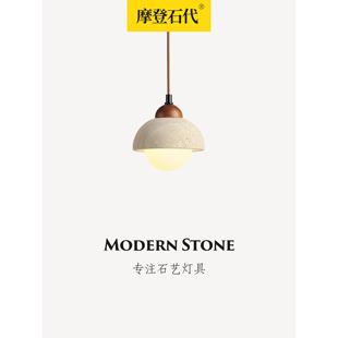 卧室床边小吊灯覆古民宿 Sabi风格 黄色石灰华中世纪日本风格 Wabi