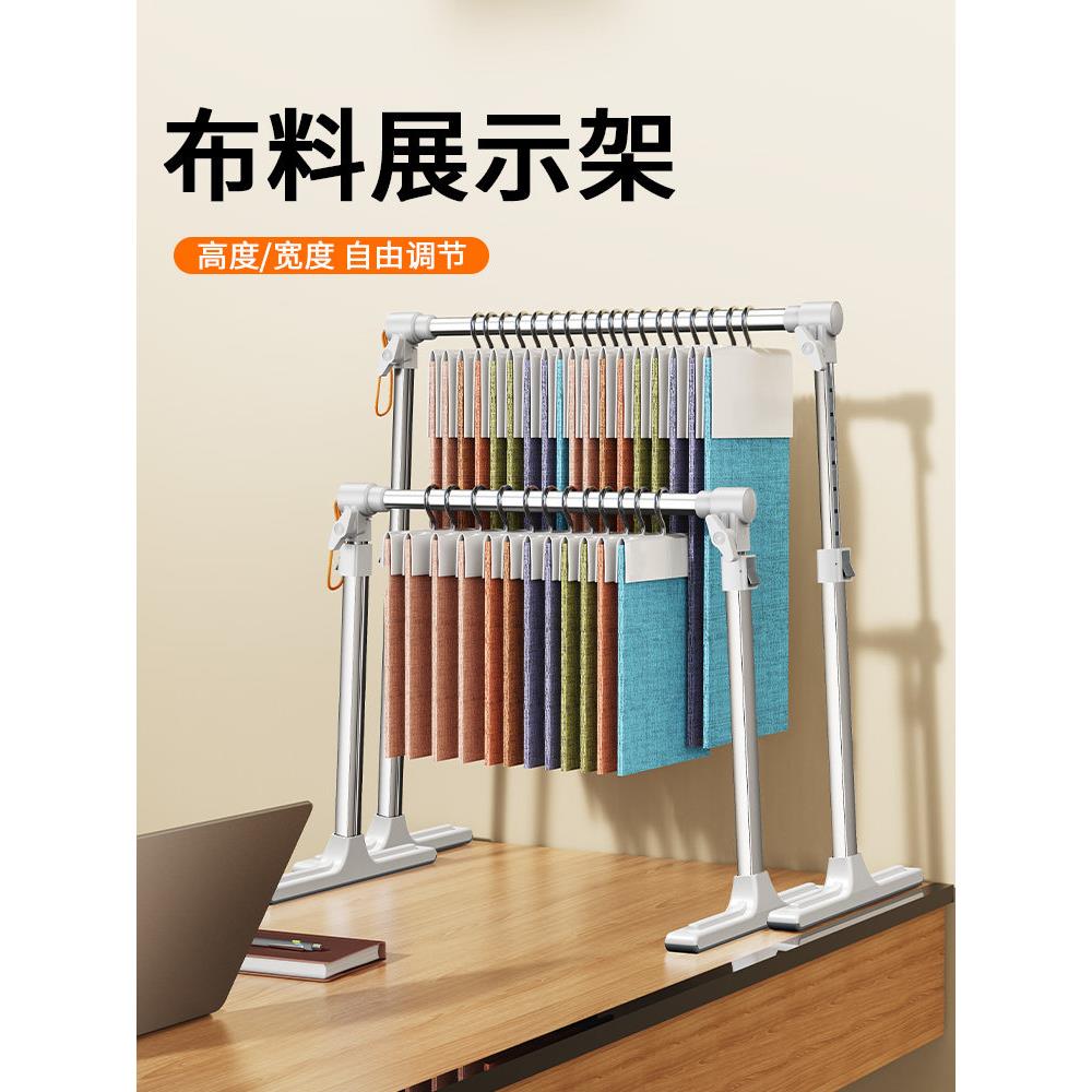 布料展示架可升降伸缩窗帘吊卡收纳陈列挂围巾丝巾面料样品的架子