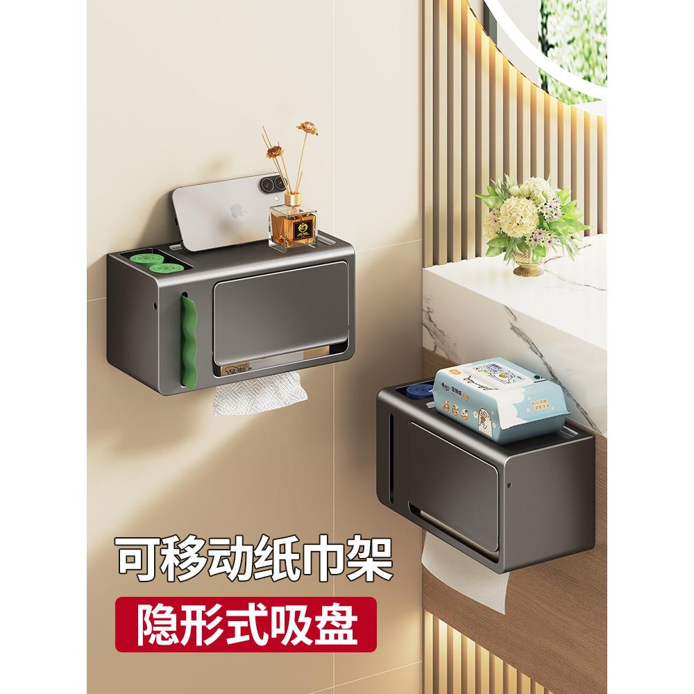 吸盘卫生间纸巾盒厕所厕纸盒壁挂式免打孔放抽卷纸垃圾袋置物架子