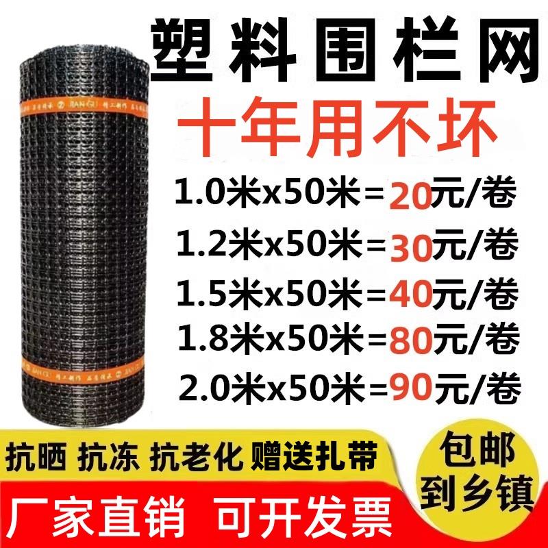 塑料围网养殖户外拦鸡鸭网家用菜园防护围玉米漏粪脚垫养鸡网围栏