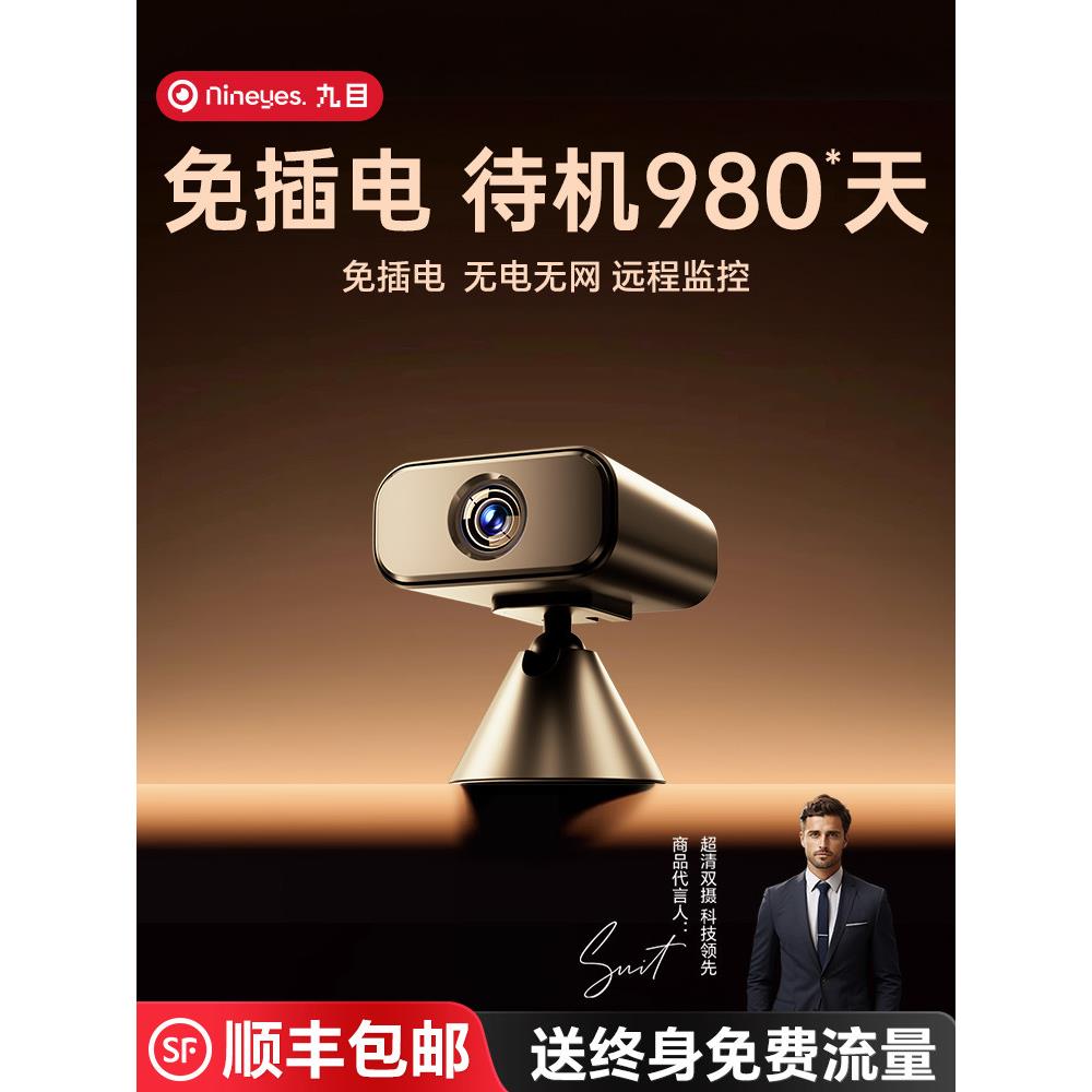 2025新升级的家庭摄像头连接到移动电话远程监视器Wifi无线插件室