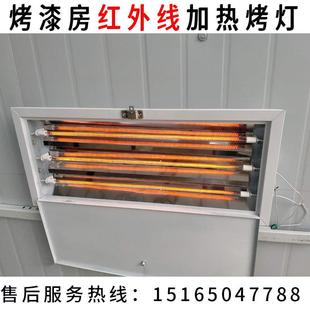 汽车烤漆房烤灯红外线灯管碳纤维卤素加热高温烘干3kw喷漆房配件