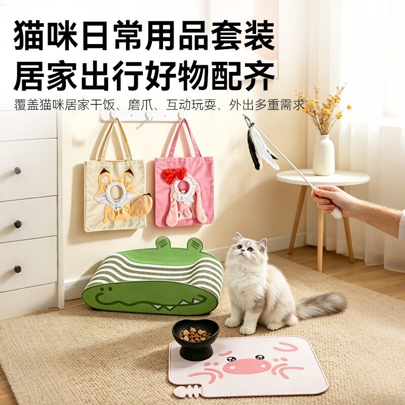 养猫新手大礼包猫咪用品初养猫全面四件套帆布猫包逗猫棒食碗餐垫