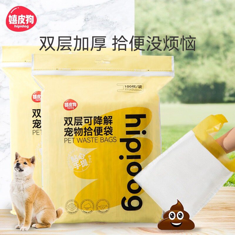 狗狗拾便袋宠物猫砂加厚垃圾袋遛狗捡屎袋狗屎粪便一次性清理神器