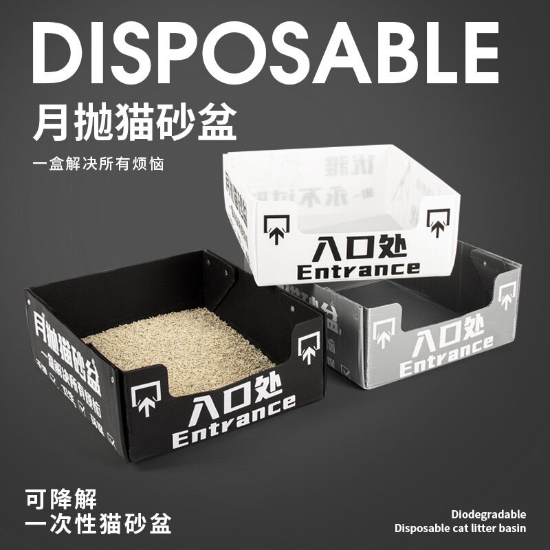 一次性可折叠猫厕所防外溅月抛旅行便携半封闭猫砂盆出行猫咪用品