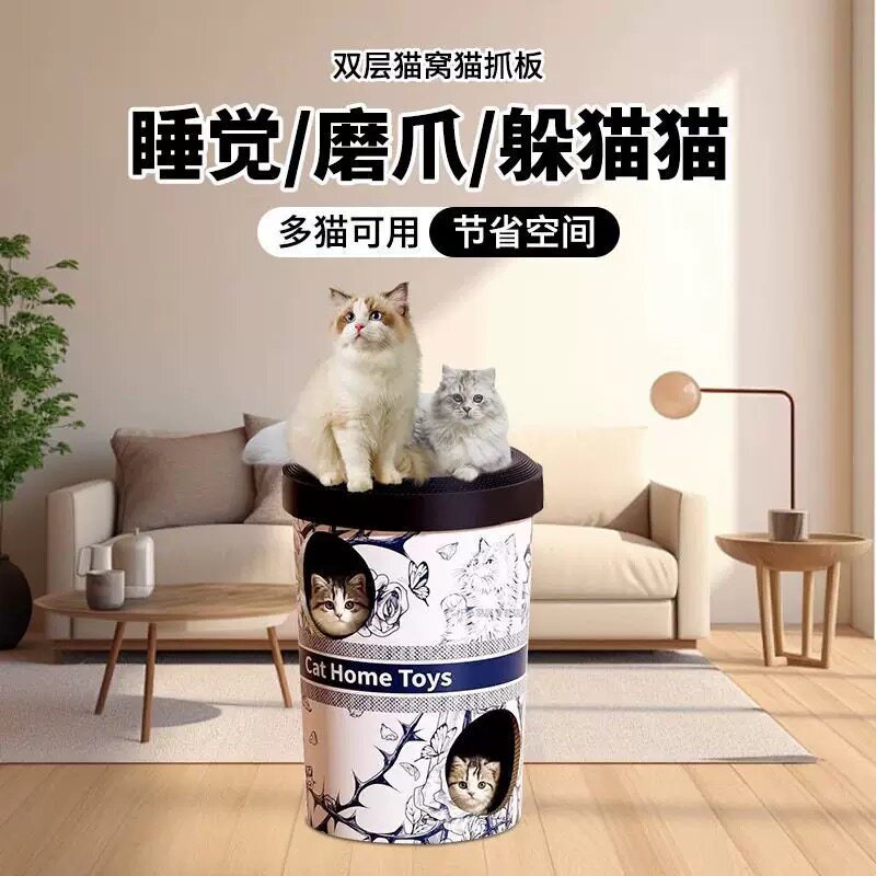 猫抓板猫窝双层猫别墅咖啡杯奶茶桶耐磨瓦楞纸猫猫爪板猫咪躲避屋