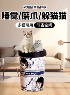 猫抓板猫窝双层猫别墅咖啡杯奶茶桶耐磨瓦楞纸猫猫爪板猫咪躲避屋