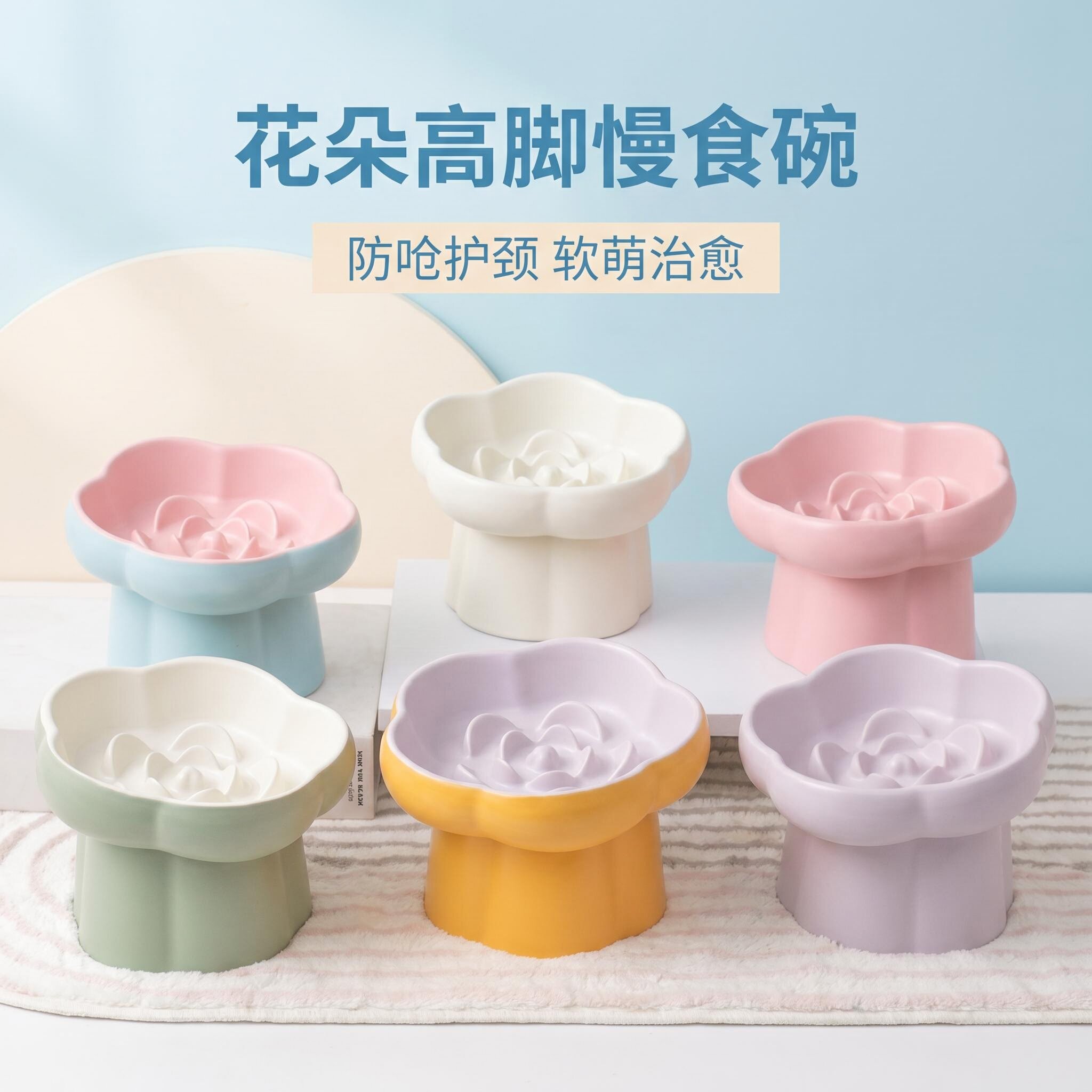 宠物慢食碗高脚陶瓷猫碗狗碗小型犬猫咪缓食防噎防打翻护颈斜口碗图片