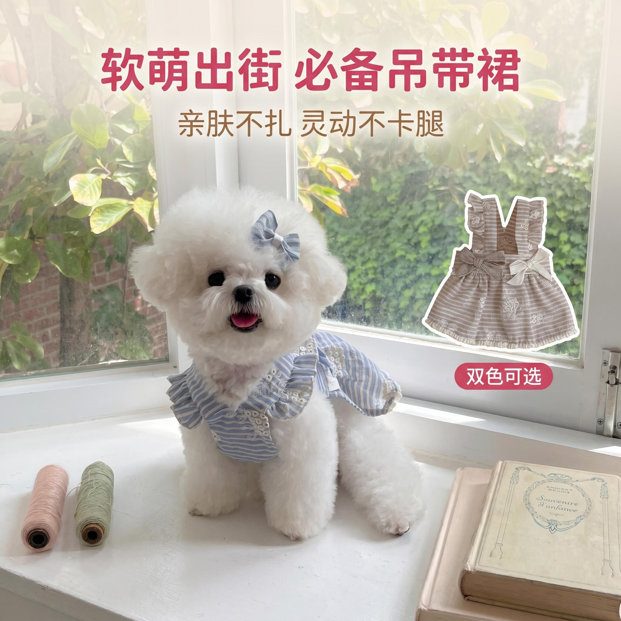 狗狗衣服连衣裙粉色格子宠物服装猫咪韩系公主裙泰迪比熊小型犬猫
