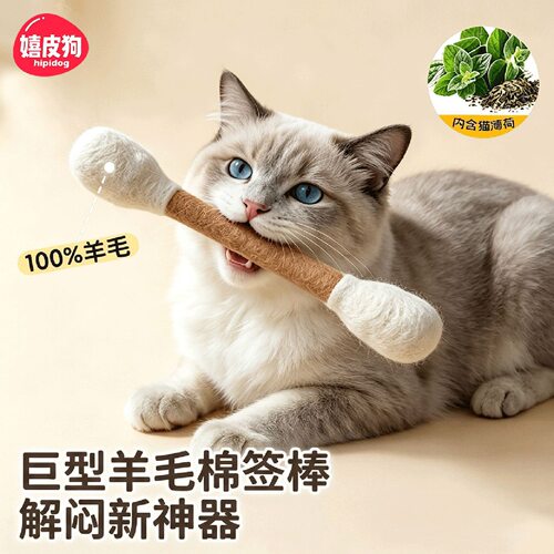 超大号棉签逗猫棒成幼猫自嗨解闷神器磨牙耐咬猫薄荷丰容宠物用品