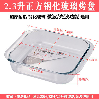 适用格兰仕美的微波炉光波炉烤箱烤盘专用器皿耐高温玻璃盘焗饭盘