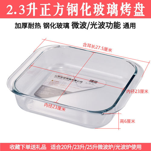 适用格兰仕美的微波炉光波炉烤箱烤盘专用器皿耐高温玻璃盘焗饭盘