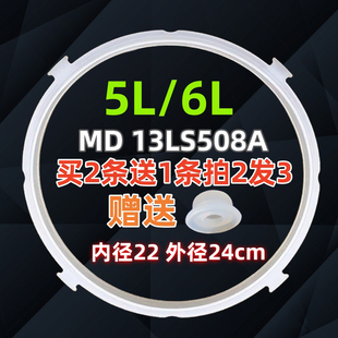 美的电压力煲配件4L 5L 6L升电压力锅密封圈 胶圈硅胶圈 锅盖皮圈
