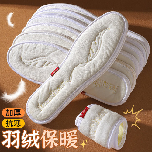 2025新款羽绒保暖鞋垫男女士软底舒适加绒加厚棉鞋垫毛绒冬季冬天