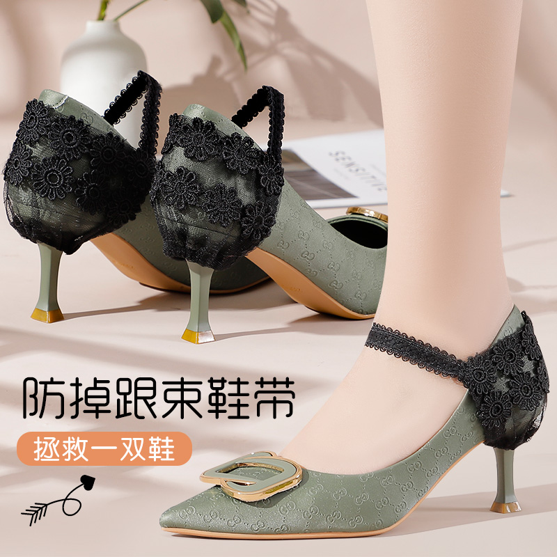 蕾丝防掉跟高跟鞋束鞋带