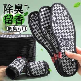 男士防臭鞋垫吸汗透气艾草除臭留香防脚汗汗脚专用皮鞋鞋垫子女夏