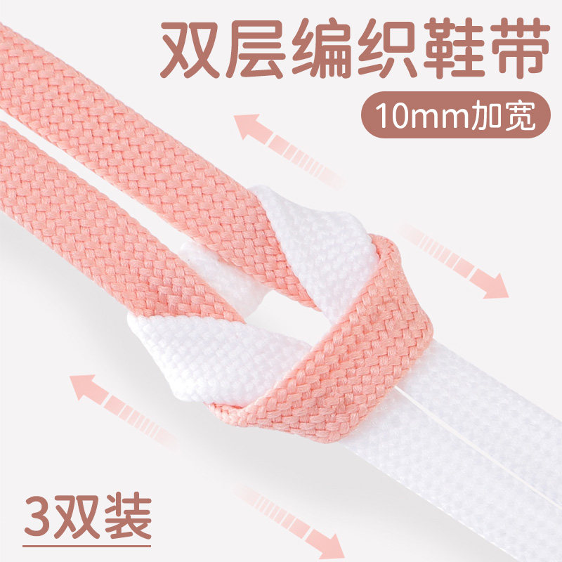 小白鞋鞋带男女懒人帆布鞋运动鞋板鞋高帮鞋带扁平黑白色粉色鞋带,服饰配件/皮带/帽子/围巾,鞋带,淘宝优惠券,粉丝福利购,淘宝优惠卷