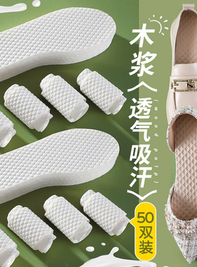 一次性超薄光脚可穿鞋垫