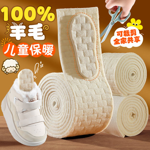 顿彬龙羊羔毛儿童保暖鞋垫