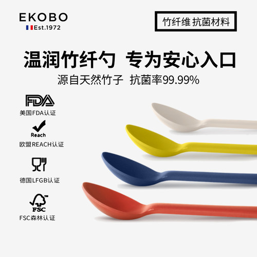 ekobo竹纤维宝宝辅食勺抗菌抑菌