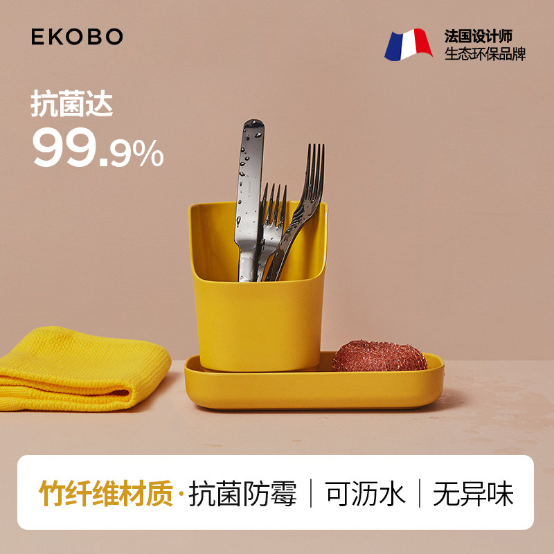 法国EKOBO厨房置物架竹纤维勺铲子家用剪刀烤肉夹子收纳台多功能