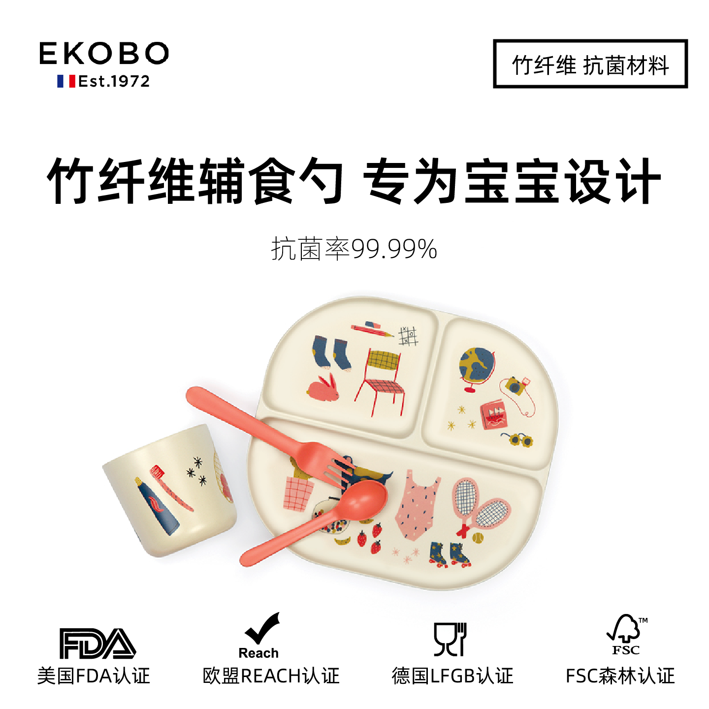 EKOBO竹纤维分格餐盘套装天然抗菌儿童餐具宝宝自主进食餐具套装