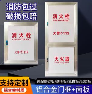 消防箱门框面板消火栓门板面框消防栓门亚克力有机玻璃灭火箱柜门