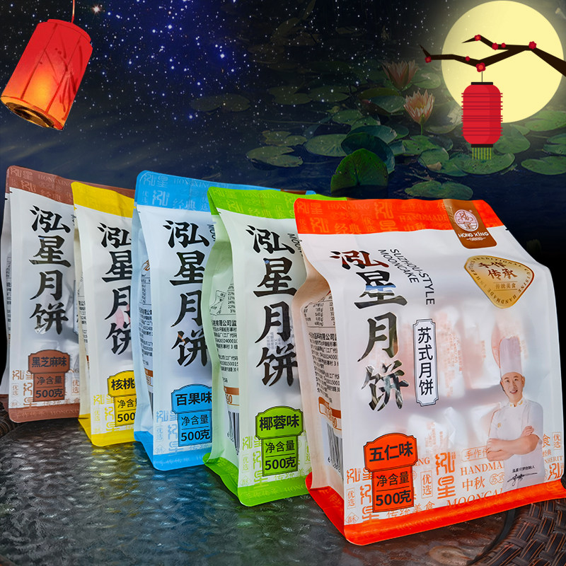 竹溪泓星月饼五仁核桃芝麻椰蓉多口味手工酥皮老月饼中秋送礼糕点