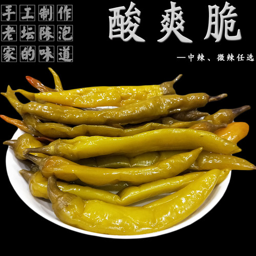 老坛湖北特产母水酸菜鱼腌辣椒