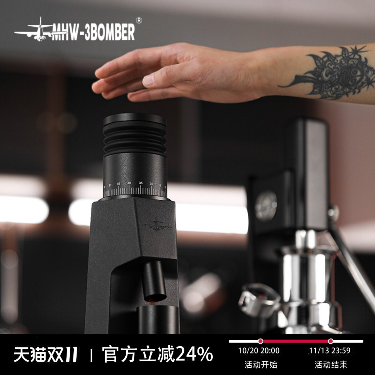 MHW-3BOMBER轰炸机sniper狙击者意式手冲电动磨豆机 咖啡豆研磨机
